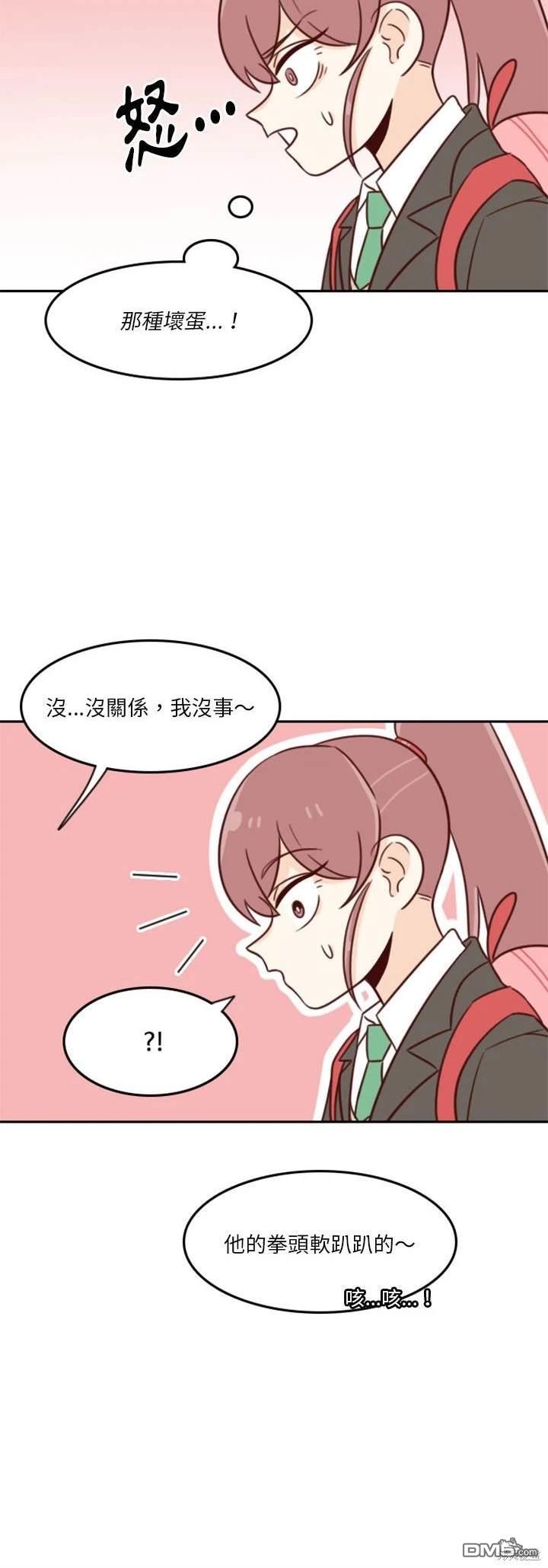這裡是無光之地 - 第19話 - 4