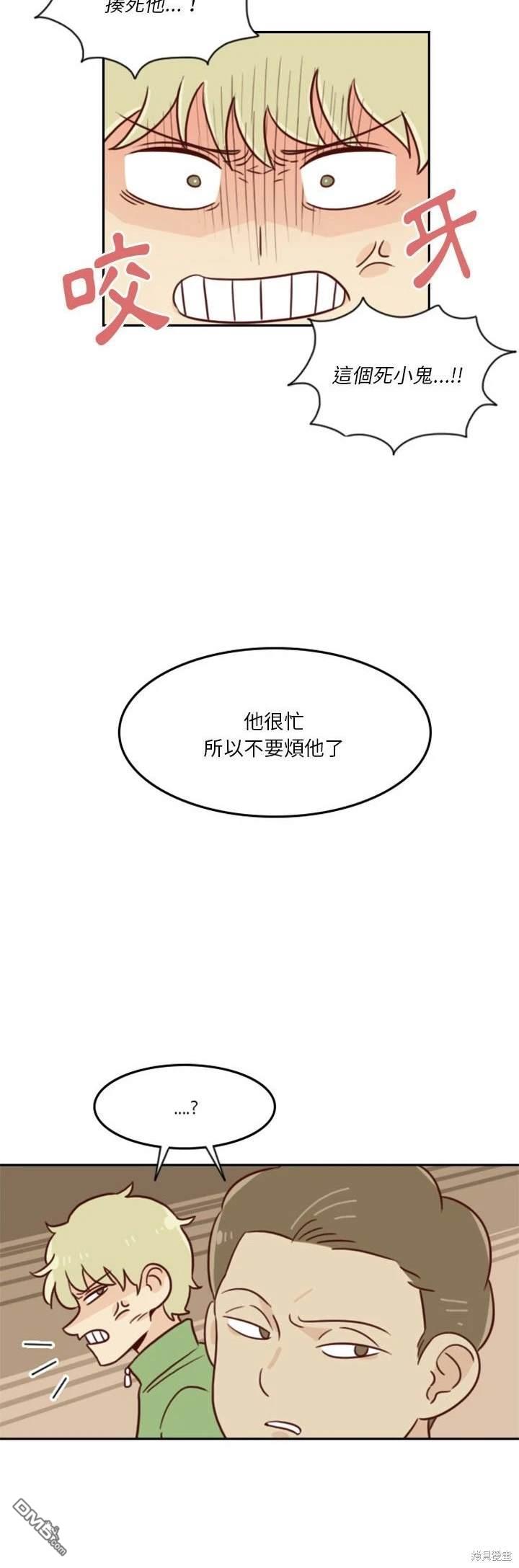 這裡是無光之地 - 第19話 - 3