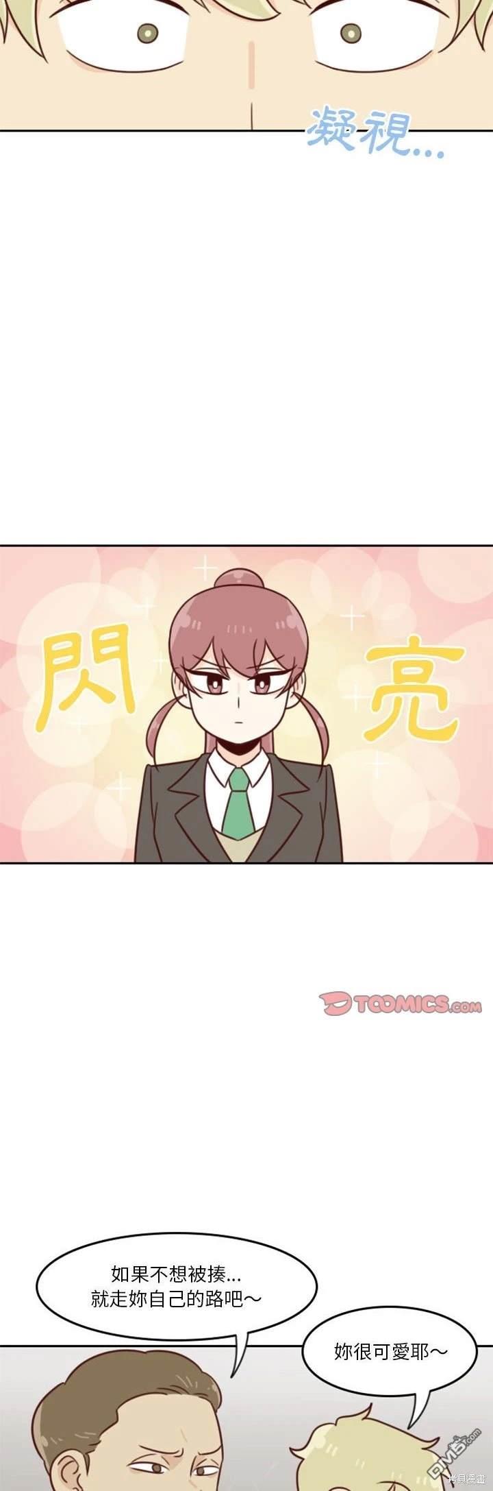 這裡是無光之地 - 第19話 - 5