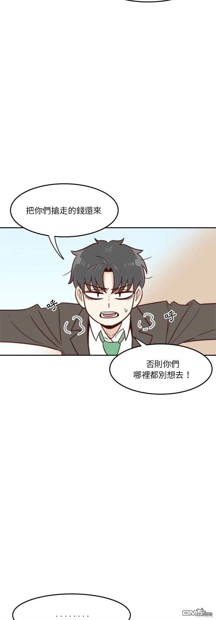 這裡是無光之地 - 第19話 - 3