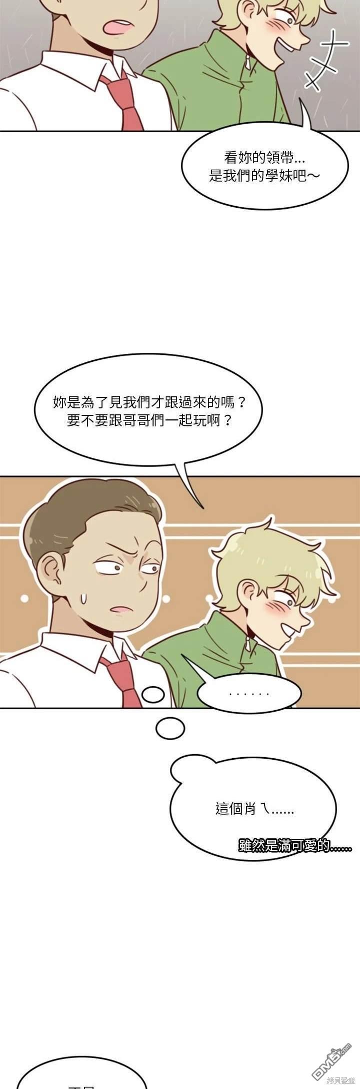 這裡是無光之地 - 第19話 - 6