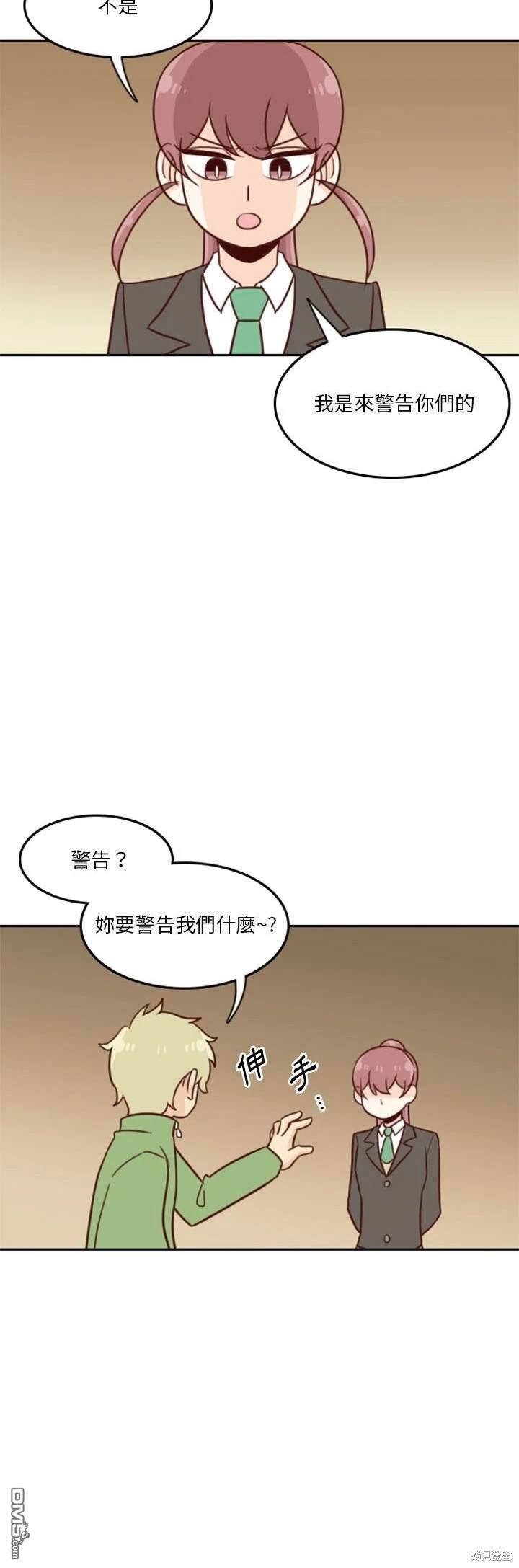 這裡是無光之地 - 第19話 - 7