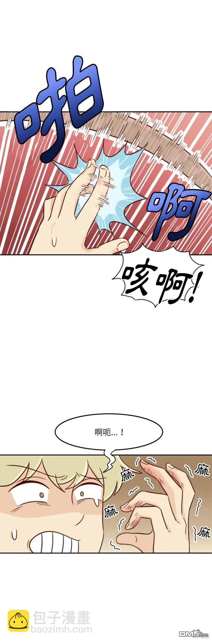 這裡是無光之地 - 第19話 - 8