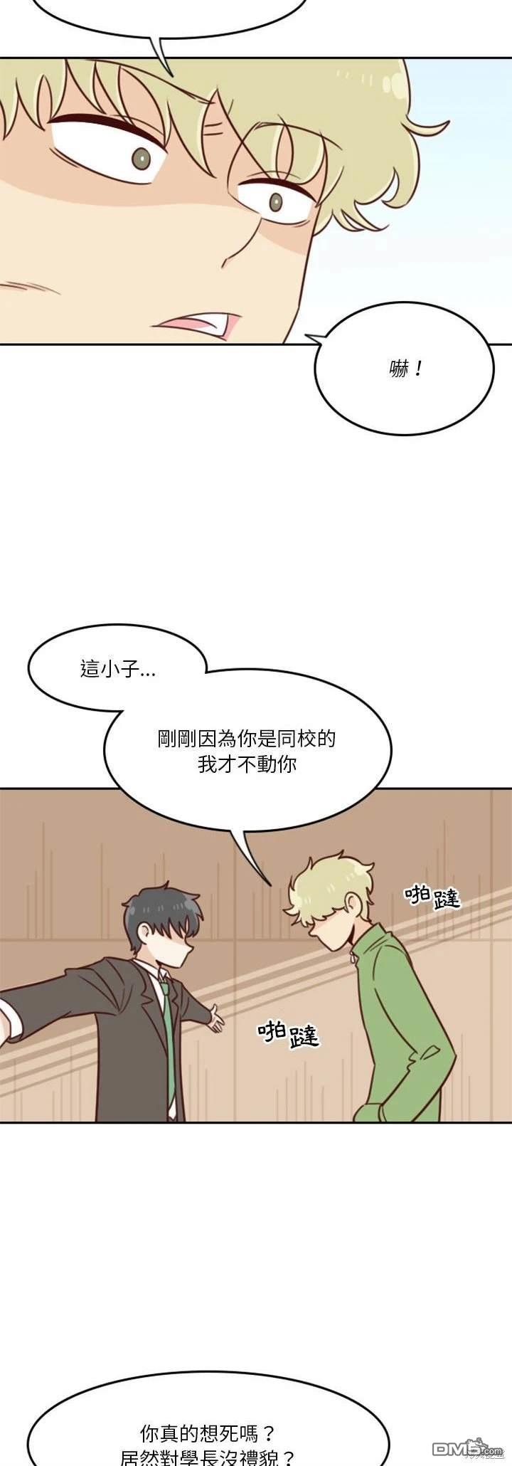 這裡是無光之地 - 第19話 - 4