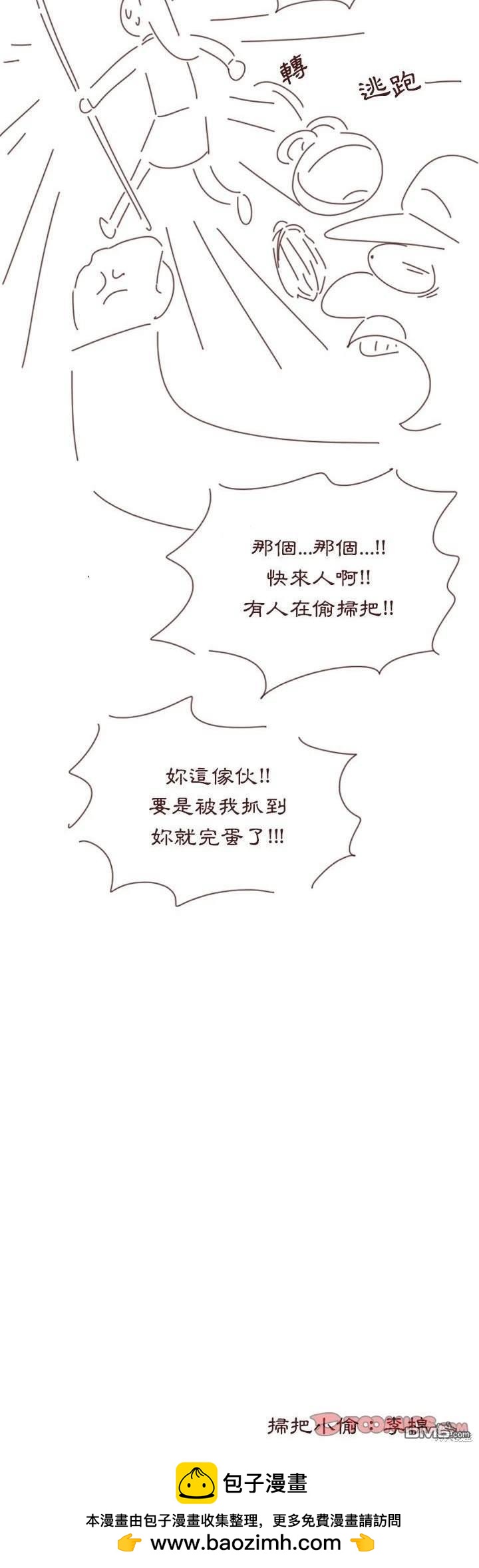 這裡是無光之地 - 第19話 - 8