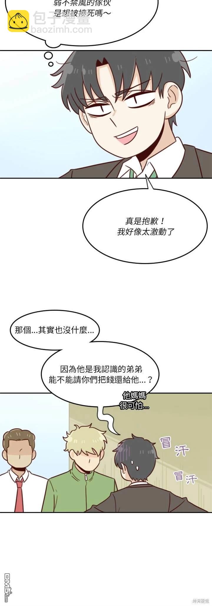 這裡是無光之地 - 第19話 - 6