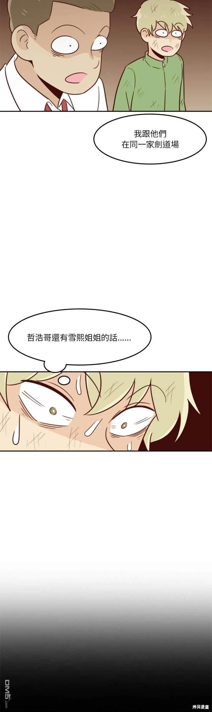 這裡是無光之地 - 第21話 - 5