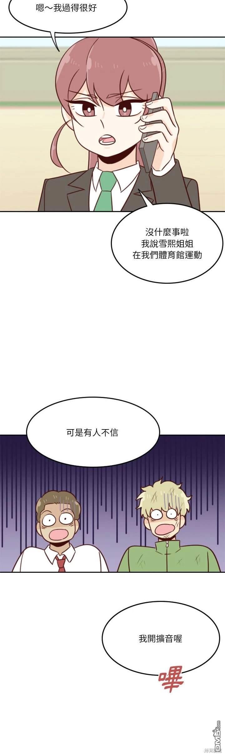 這裡是無光之地 - 第21話 - 8