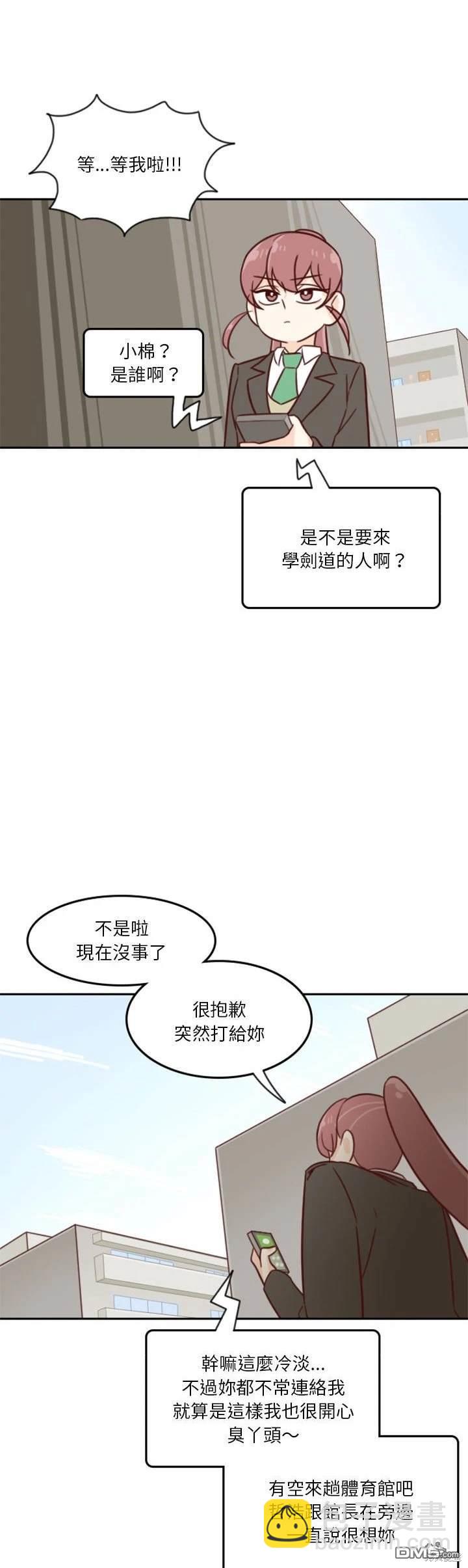 這裡是無光之地 - 第21話 - 3