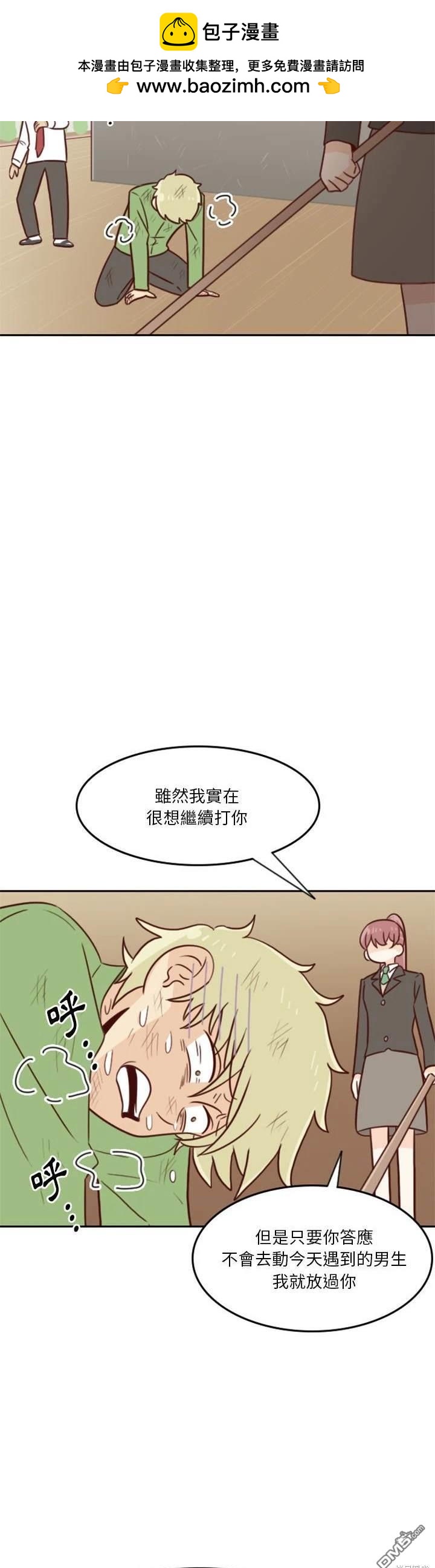 這裡是無光之地 - 第21話 - 2