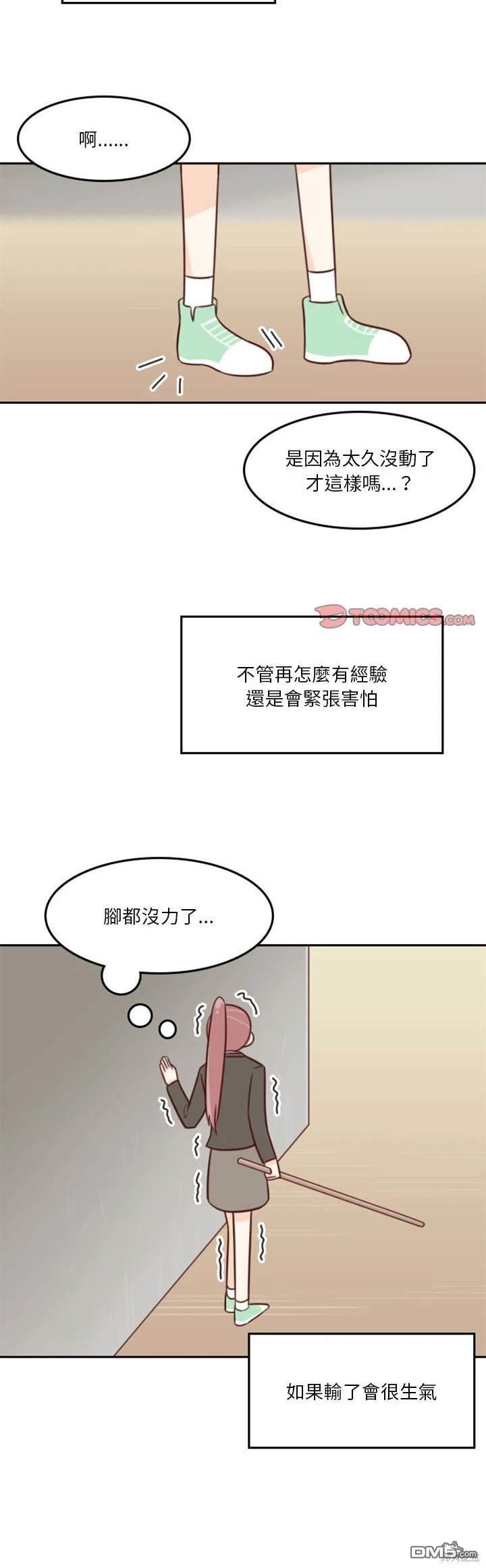 這裡是無光之地 - 第21話 - 7