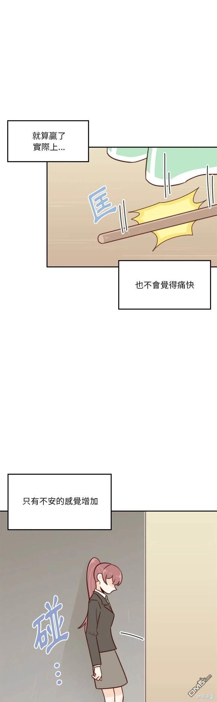 這裡是無光之地 - 第21話 - 8