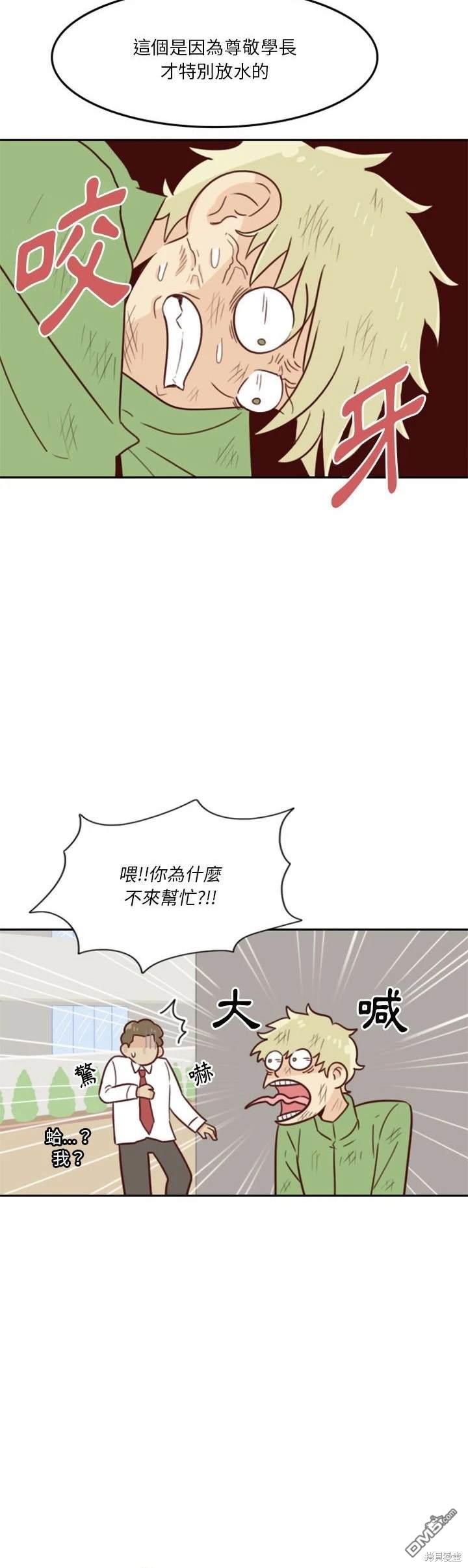 這裡是無光之地 - 第21話 - 3