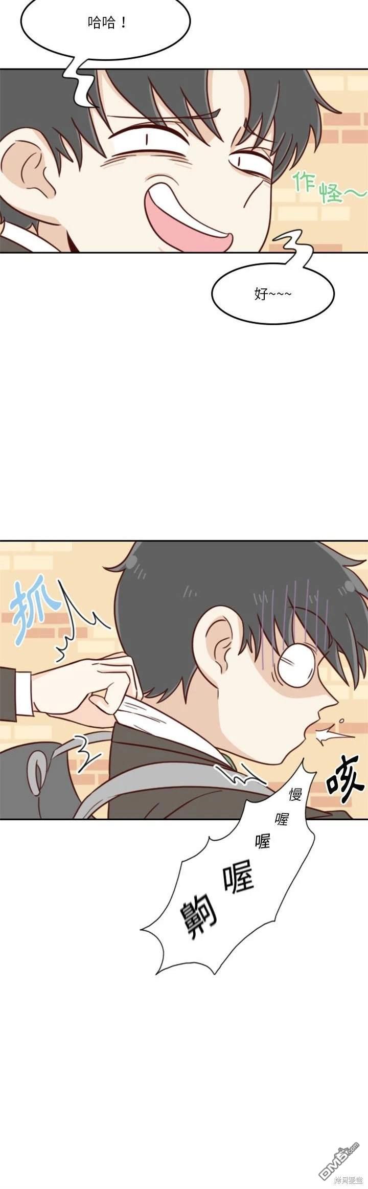 這裡是無光之地 - 第21話 - 7