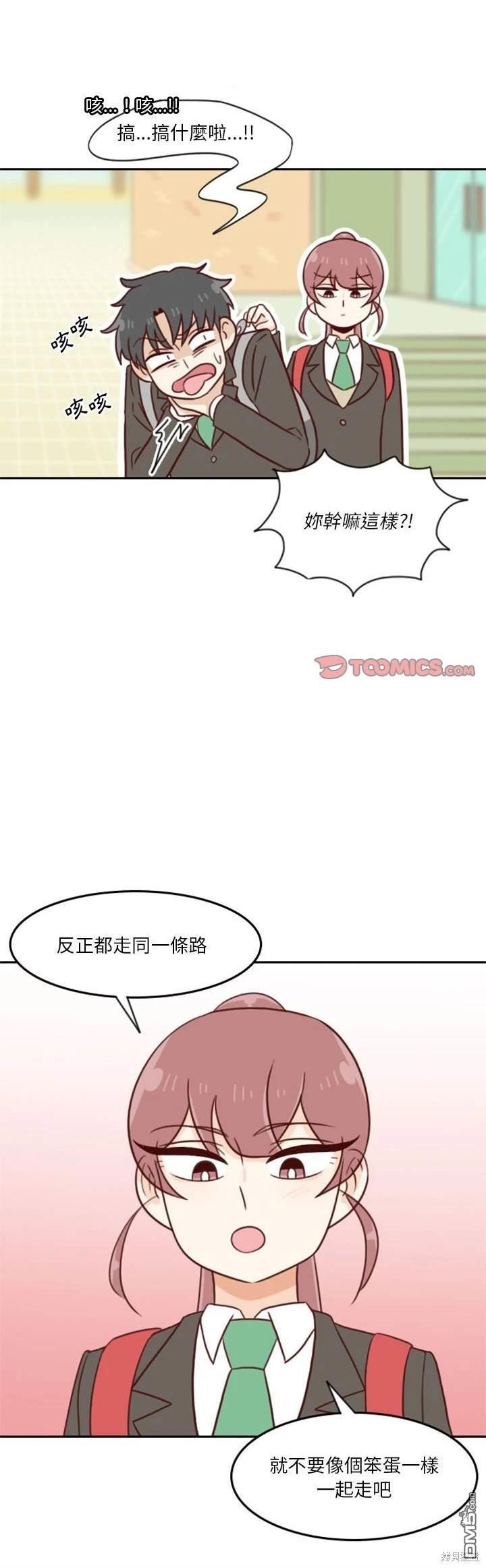 這裡是無光之地 - 第21話 - 8