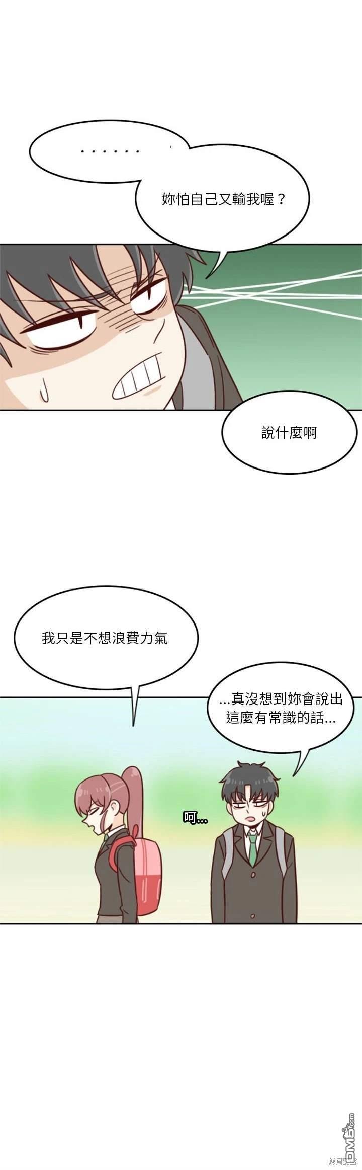 這裡是無光之地 - 第21話 - 1