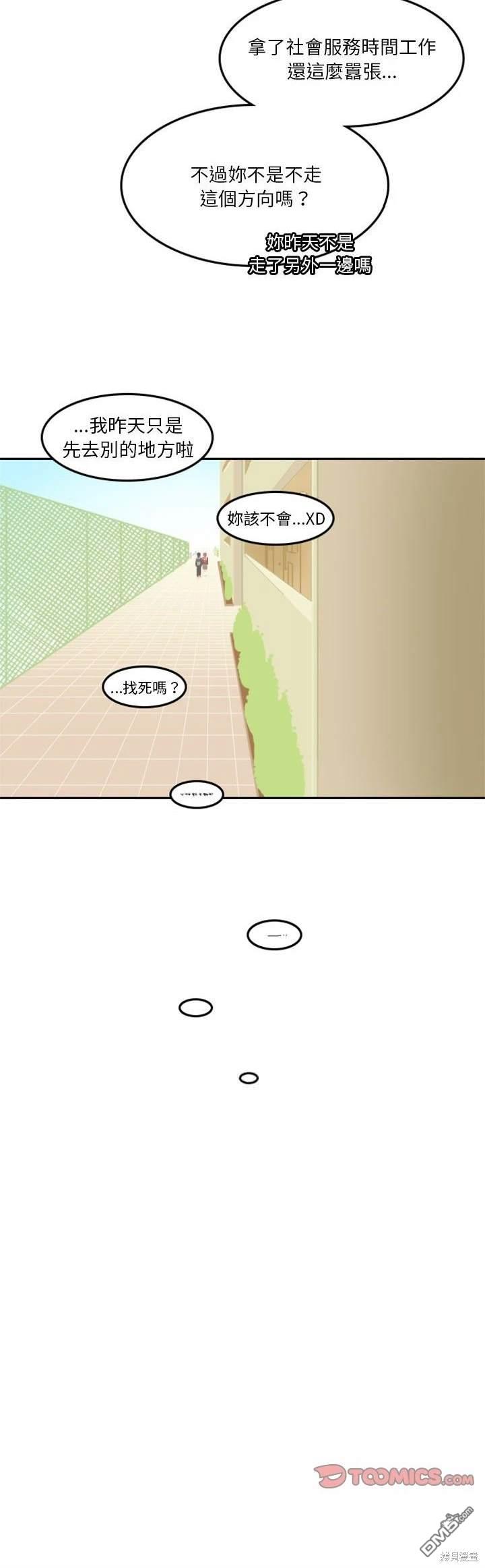 這裡是無光之地 - 第21話 - 4