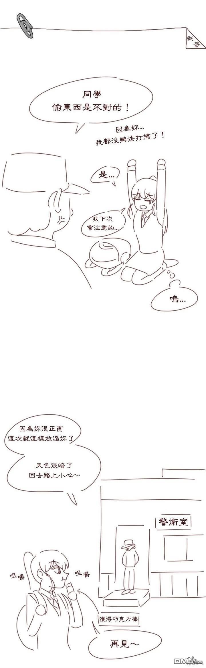 這裡是無光之地 - 第21話 - 6