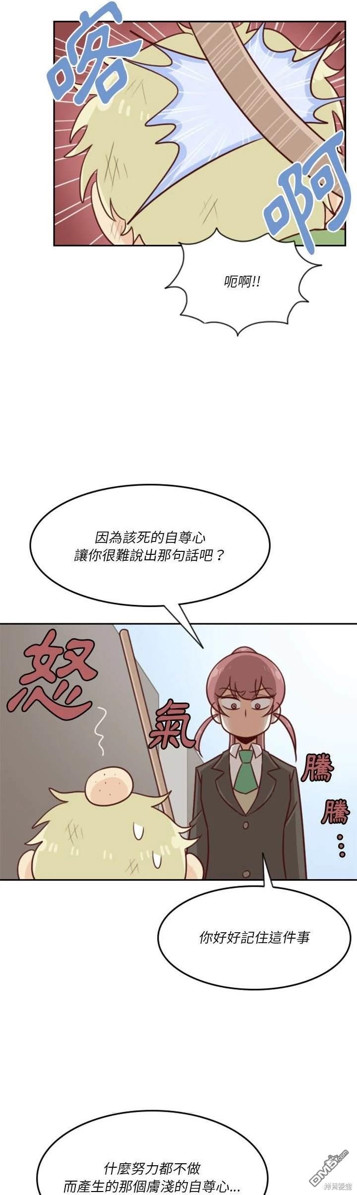 這裡是無光之地 - 第21話 - 4