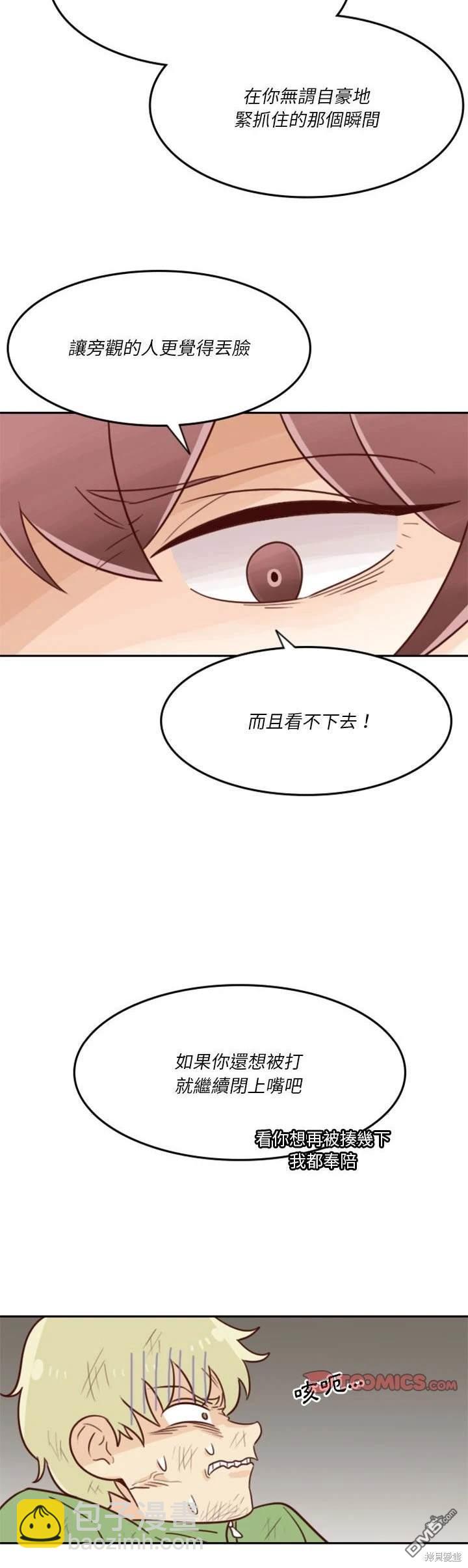 這裡是無光之地 - 第21話 - 5