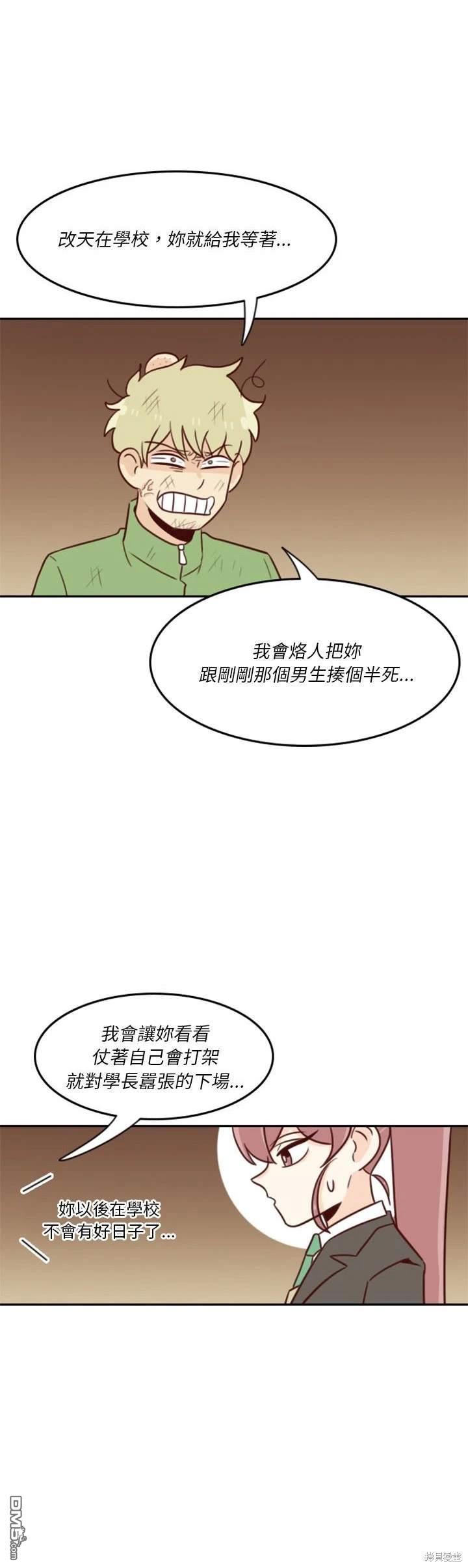 這裡是無光之地 - 第21話 - 1