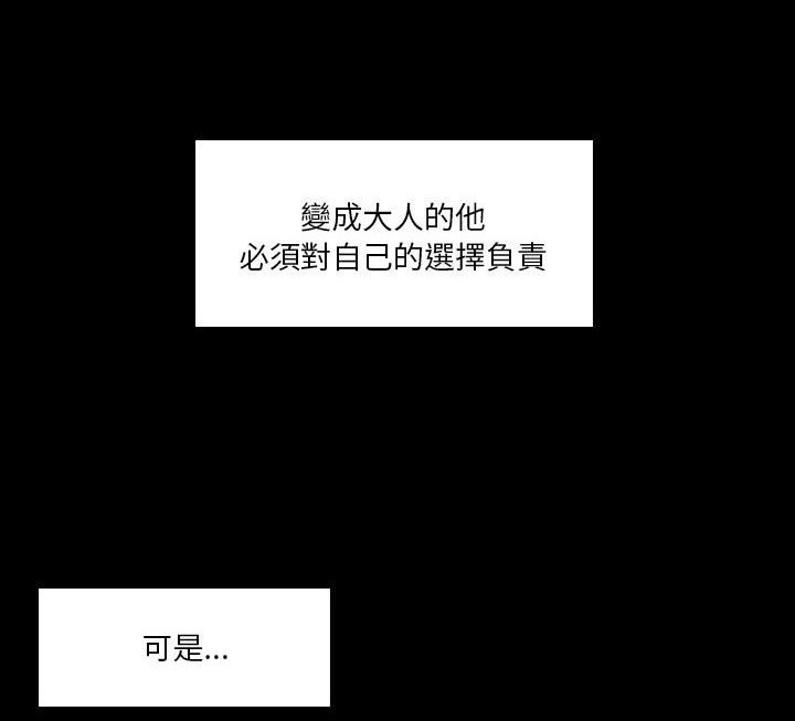 這裡是無光之地 - 第51話(1/4) - 8