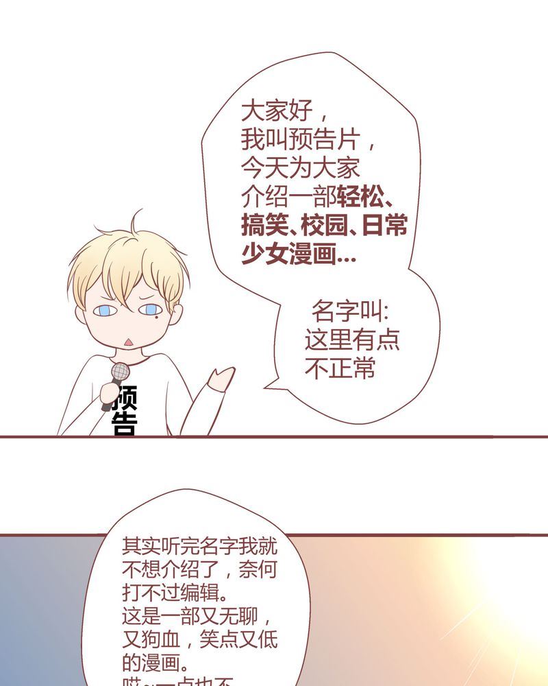 这里有点不正常 第1集-第1话