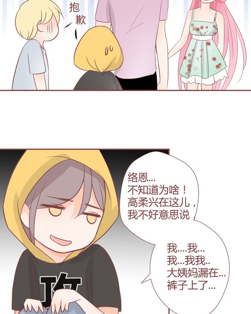 这里有点不正常 第17集-第17话