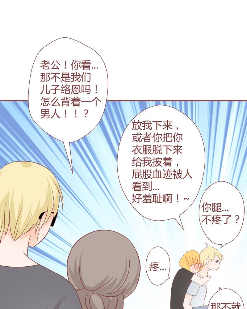 这里有点不正常 第17集-第17话