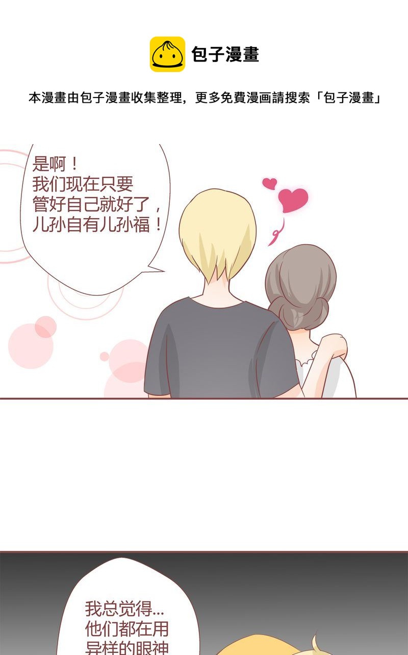 这里有点不正常 第17集-第17话