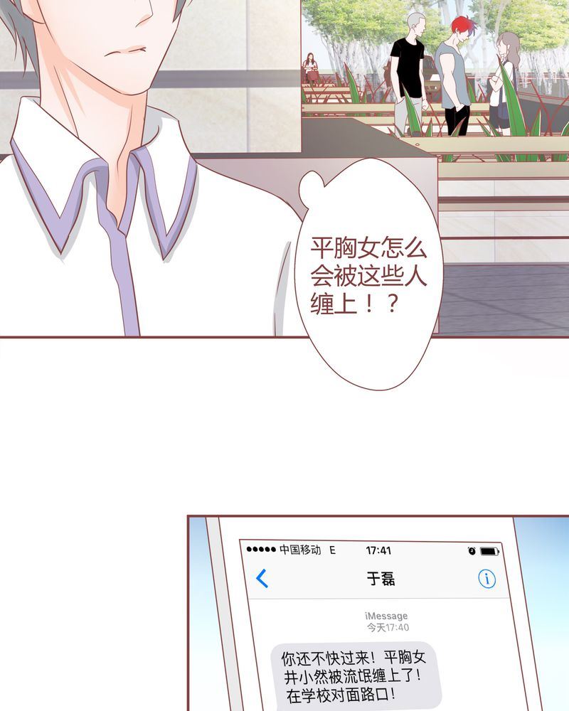 这里有点不正常 第19集-第19话