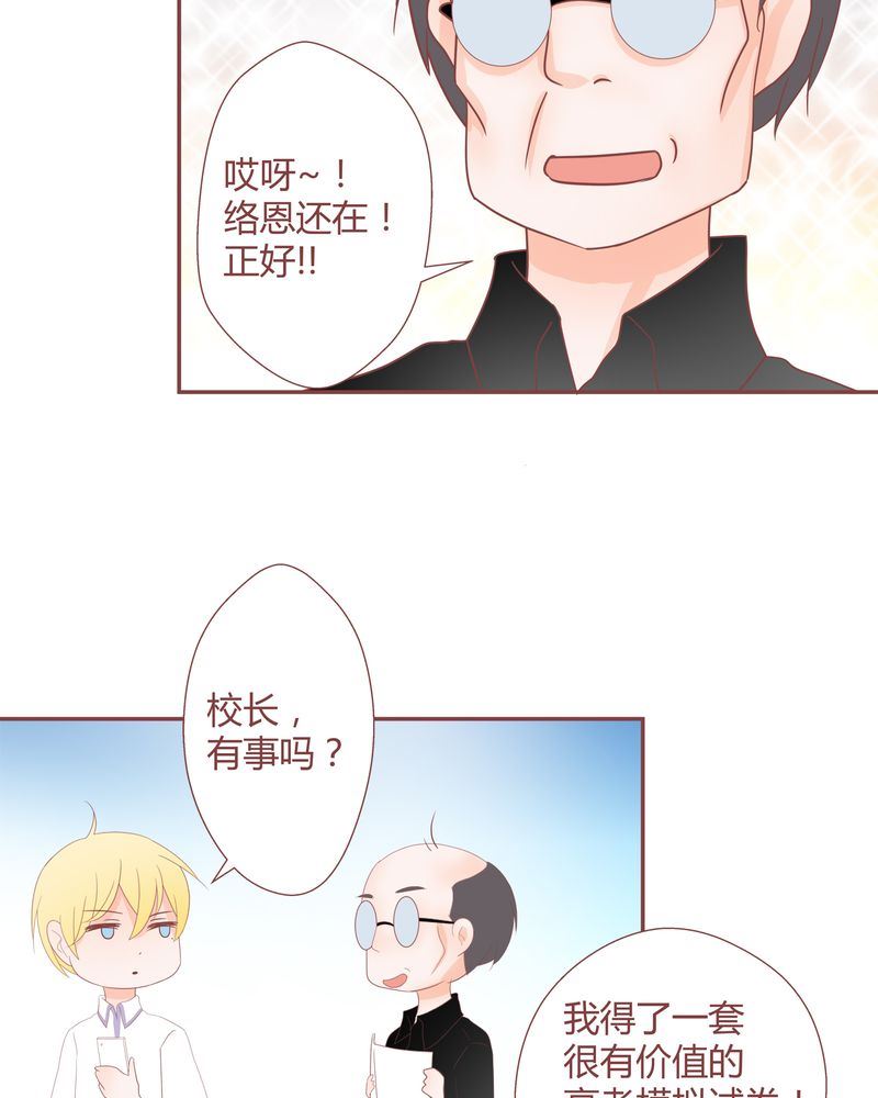 这里有点不正常 第19集-第19话