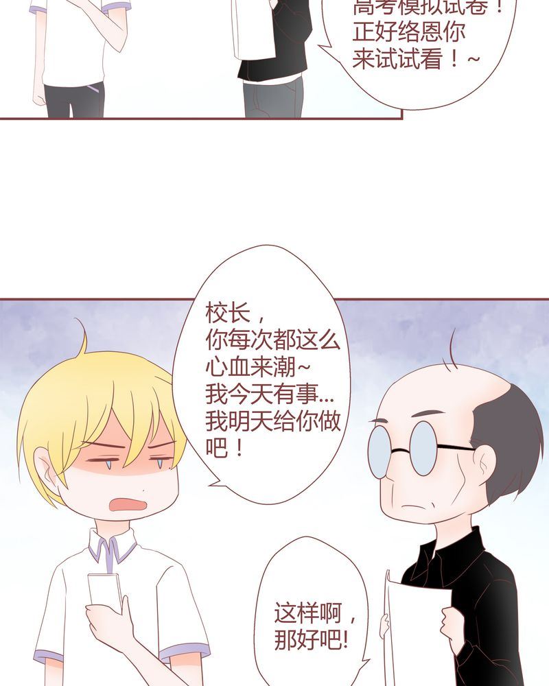 这里有点不正常 第19集-第19话