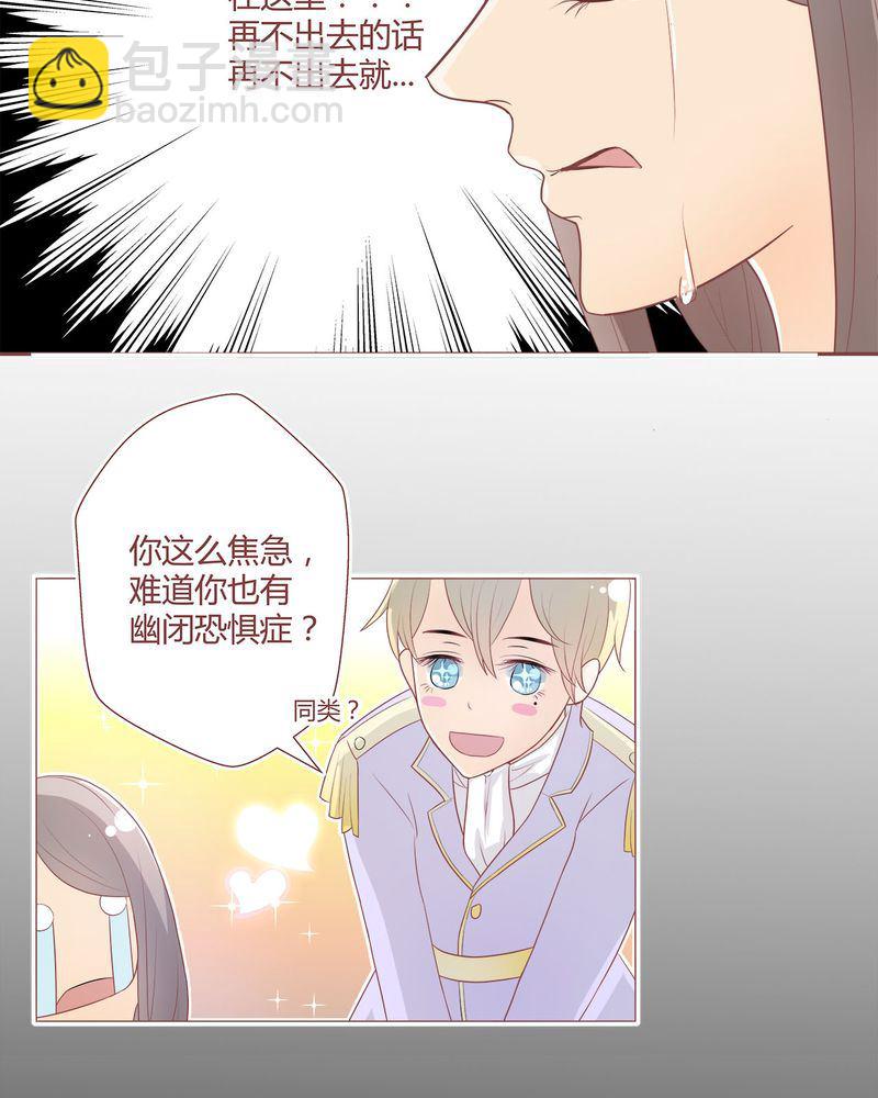 这里有点不正常 第3集-第3话