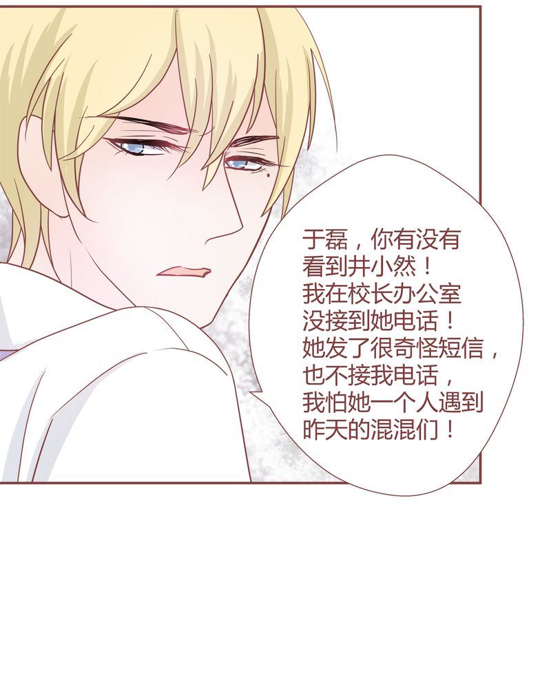 这里有点不正常 第23集-第23话