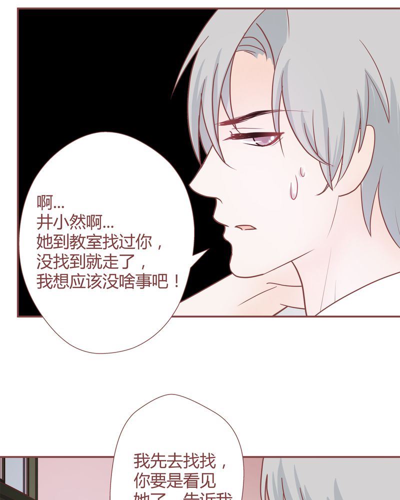 这里有点不正常 第23集-第23话