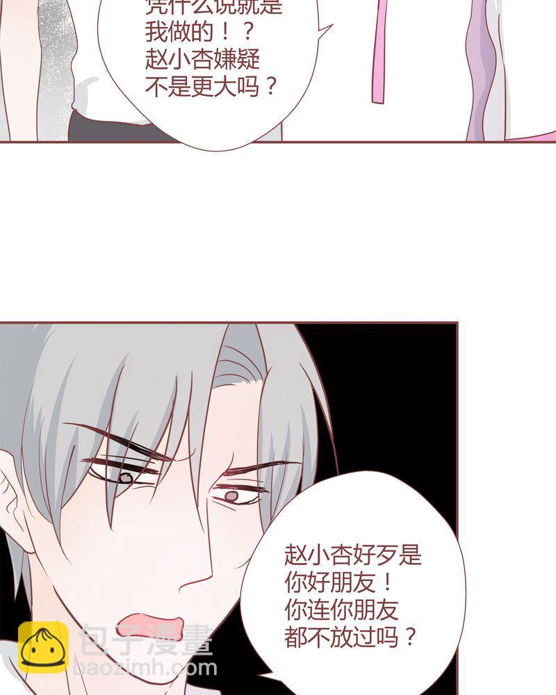 这里有点不正常 第23集-第23话