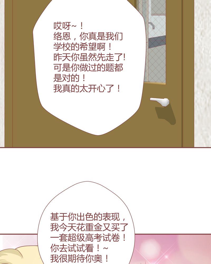 这里有点不正常 第23集-第23话