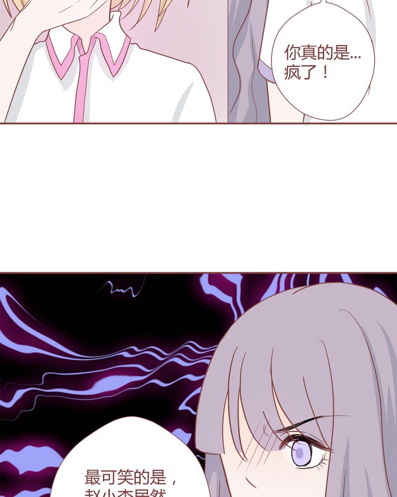 这里有点不正常 第23集-第23话