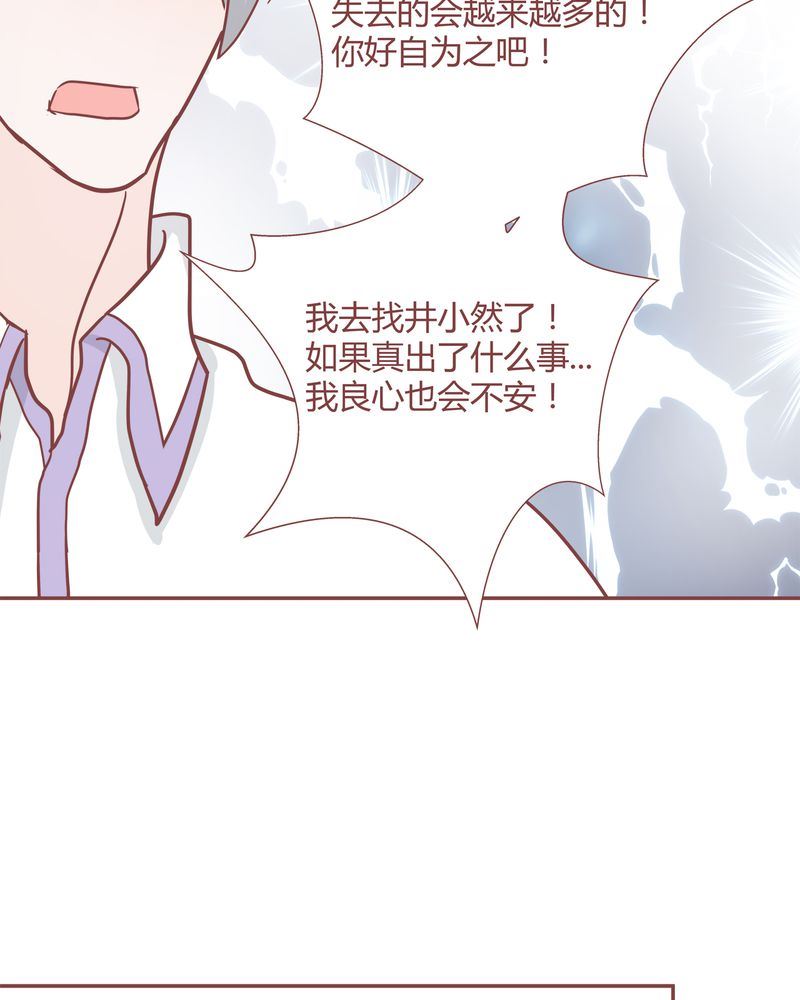 这里有点不正常 第23集-第23话