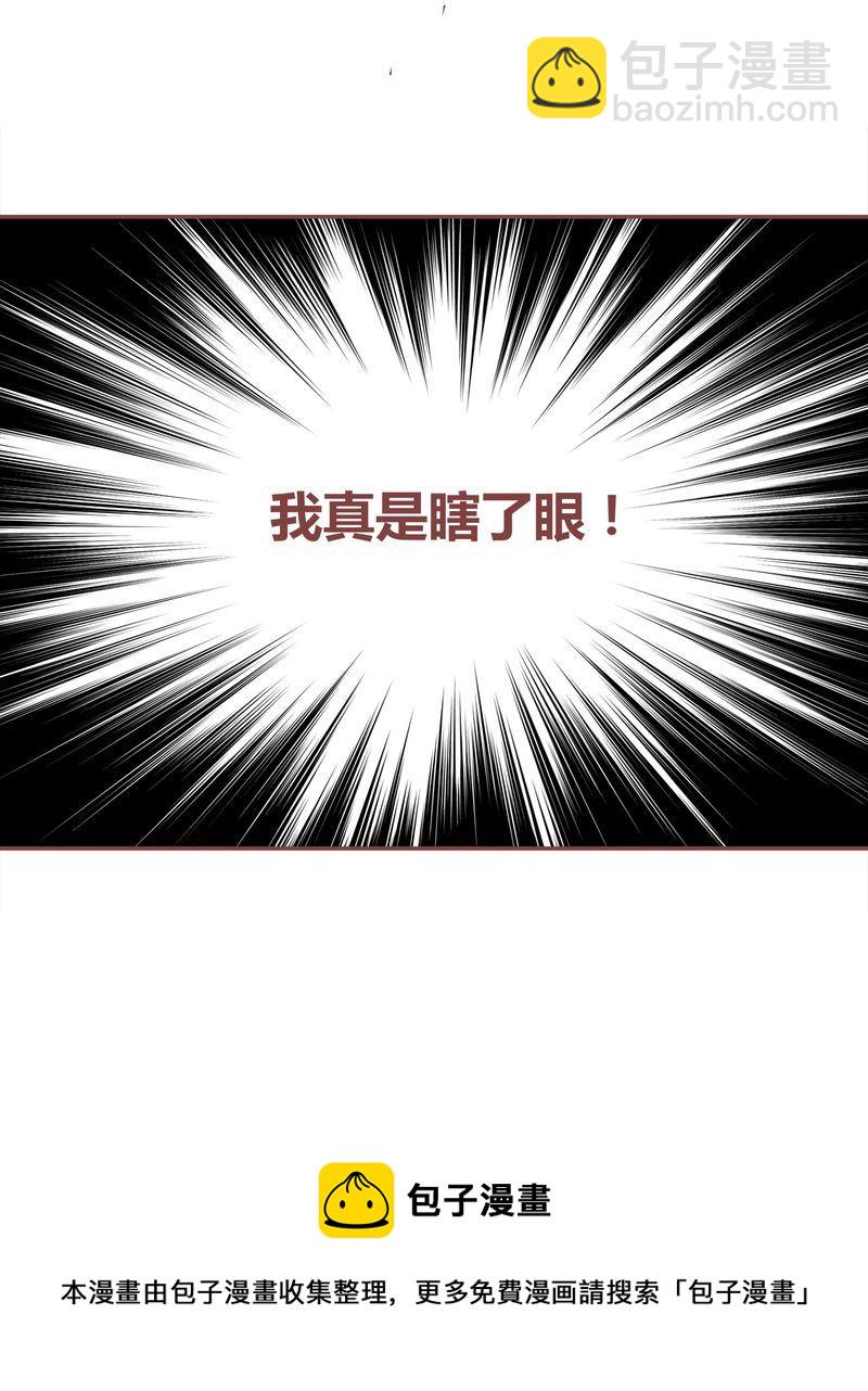 这里有点不正常 第23集-第23话