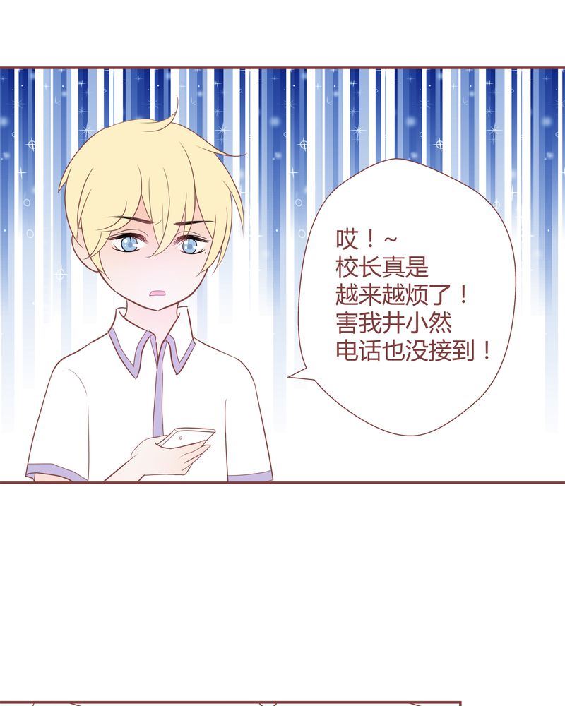 这里有点不正常 第23集-第23话