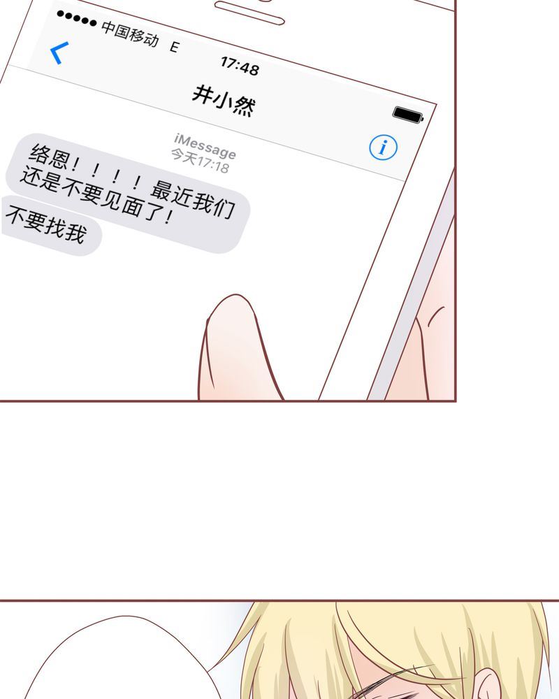 这里有点不正常 第23集-第23话