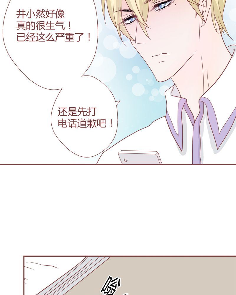 这里有点不正常 第23集-第23话