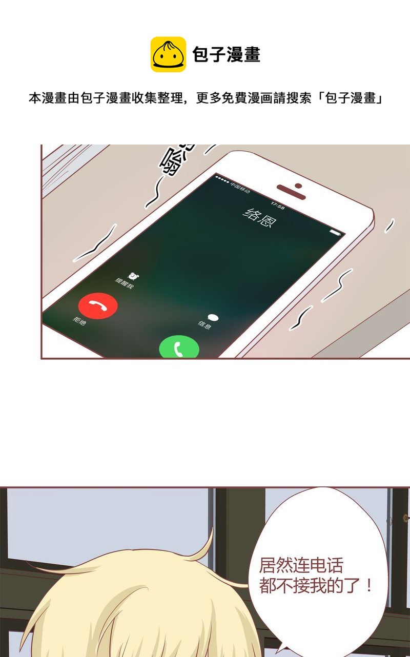 这里有点不正常 第23集-第23话