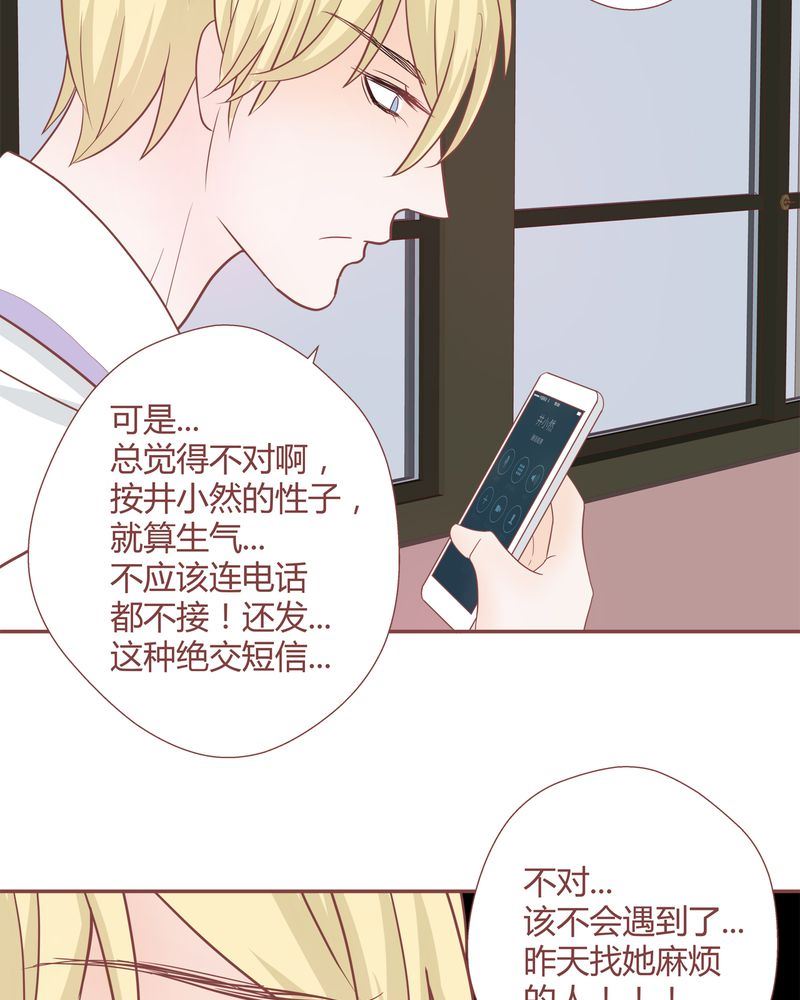 这里有点不正常 第23集-第23话