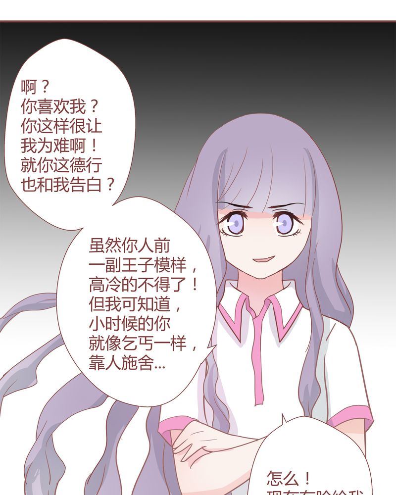 这里有点不正常 第25集-第25话