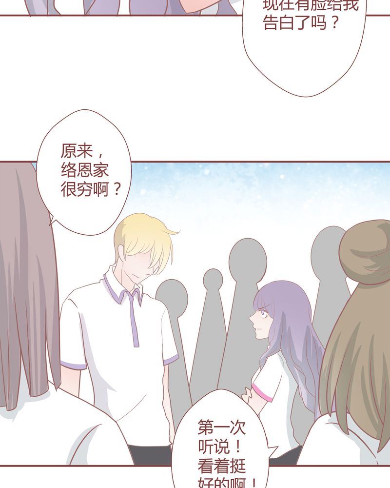 这里有点不正常 第25集-第25话