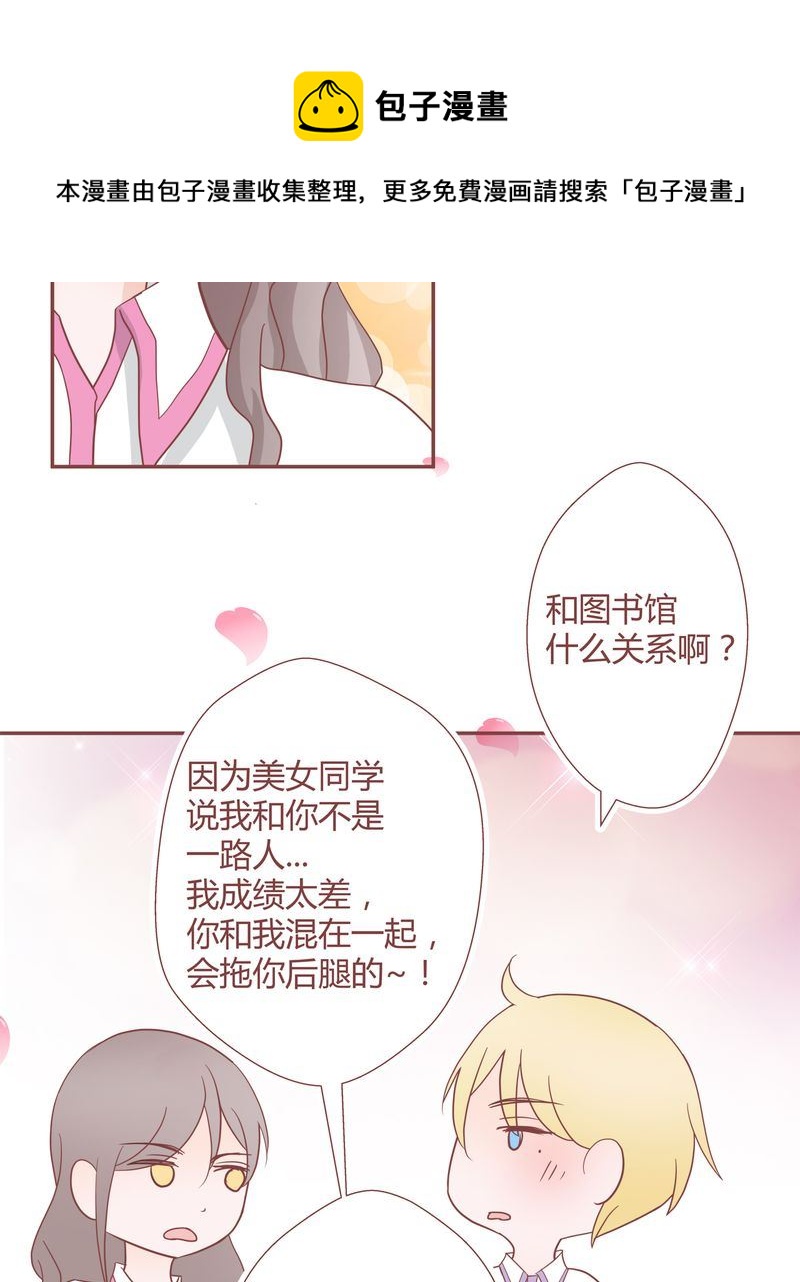 这里有点不正常 第27集-第27话