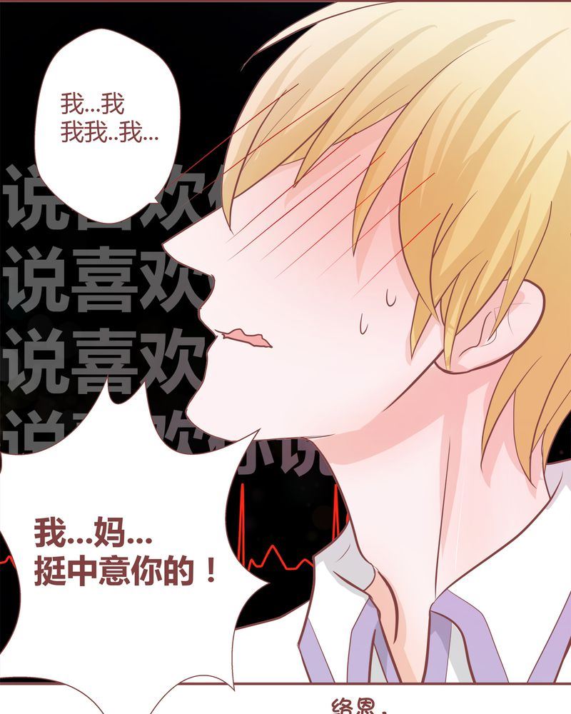 这里有点不正常 第27集-第27话